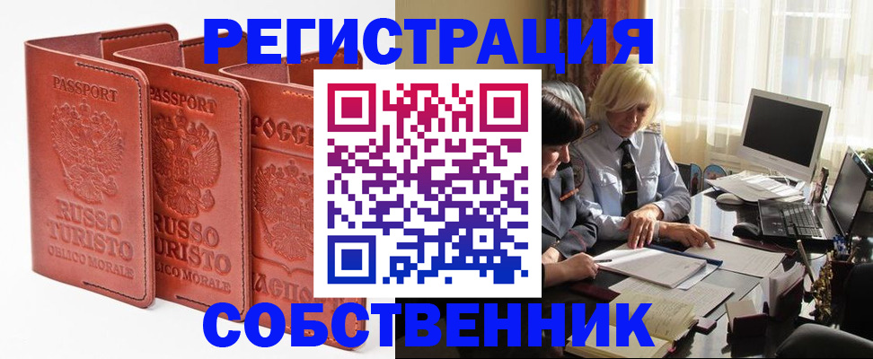 прописка штамп в Ивдели