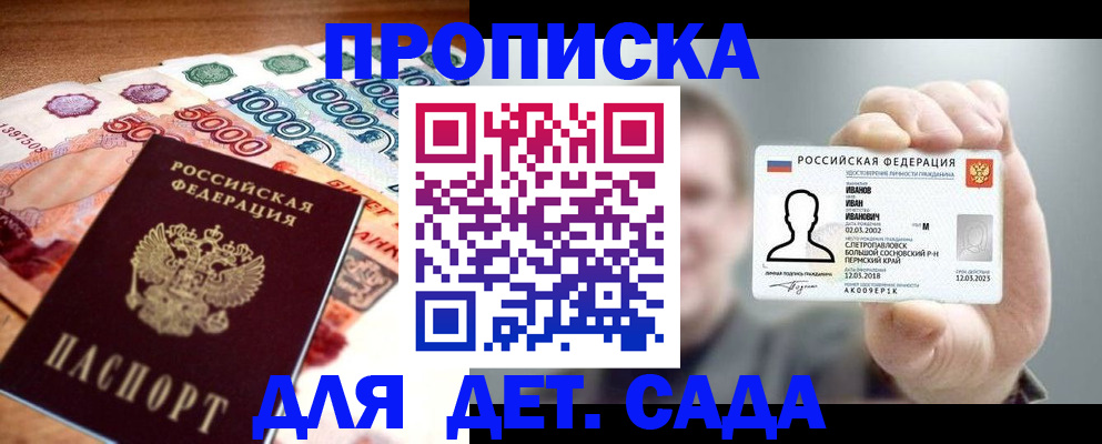 прописка для военкомата в Ивдели