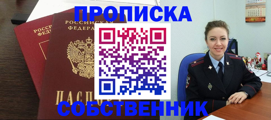 временная регистрация надежно в Ивдели