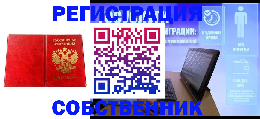 купить прописку в Ивдели