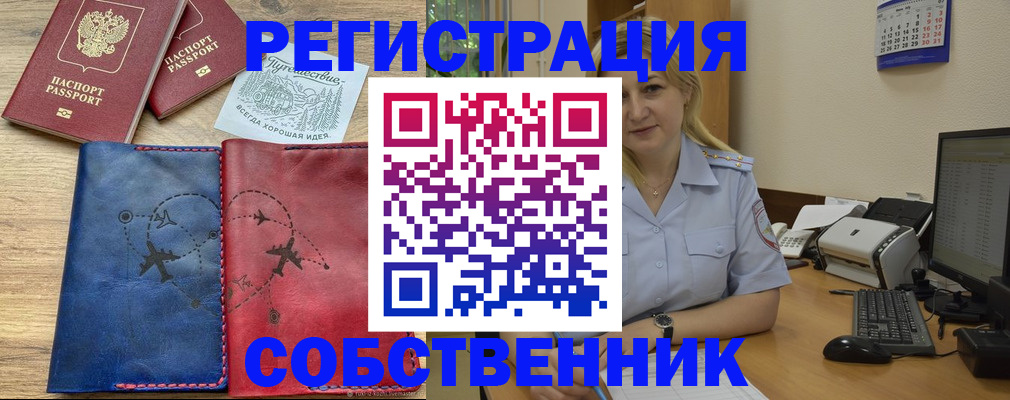 пропишу в квартире в Ивдели